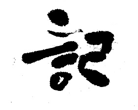 时记布坊 中式设计师面料