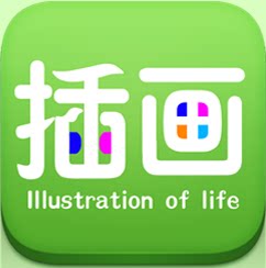 插画装饰画