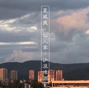 夏威夷的秘密花园