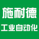 施家工业自动化