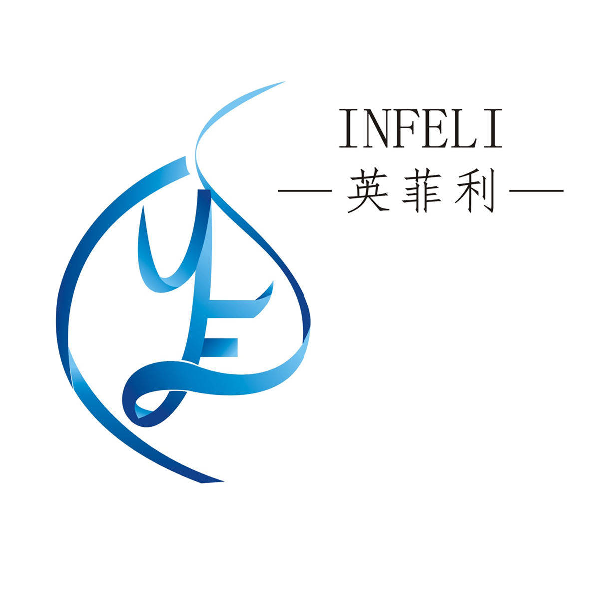 深圳市英菲利电子有限公司企业店