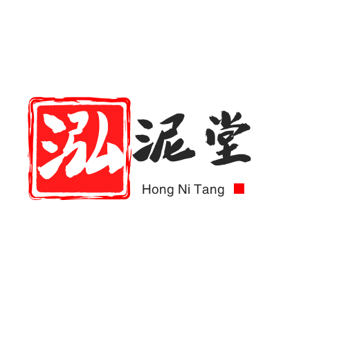 泓泥堂品牌店