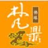 厦门梵鼎佛具 店铺LOGO