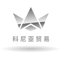 科尼亚贸易