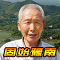 固始豫南土特产商贸