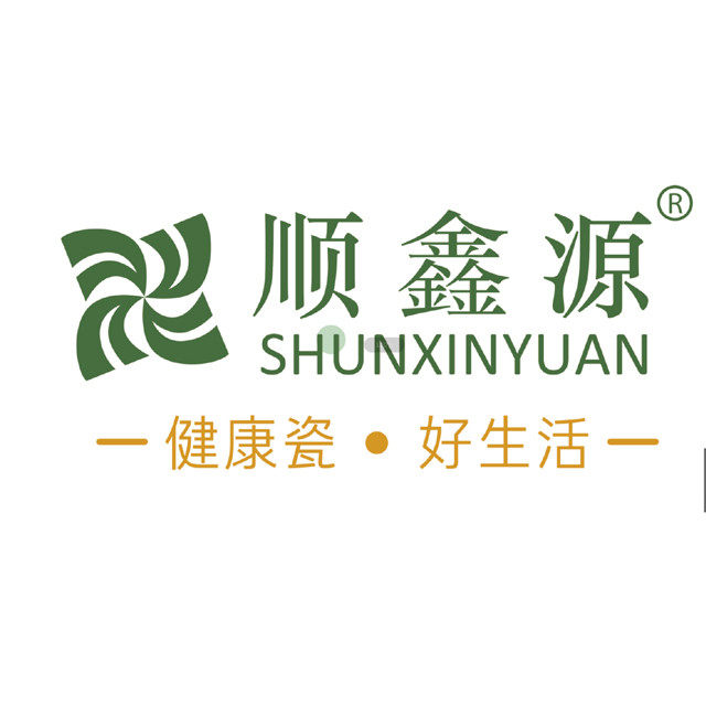 顺鑫源陶瓷
