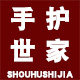 深圳市手护世家