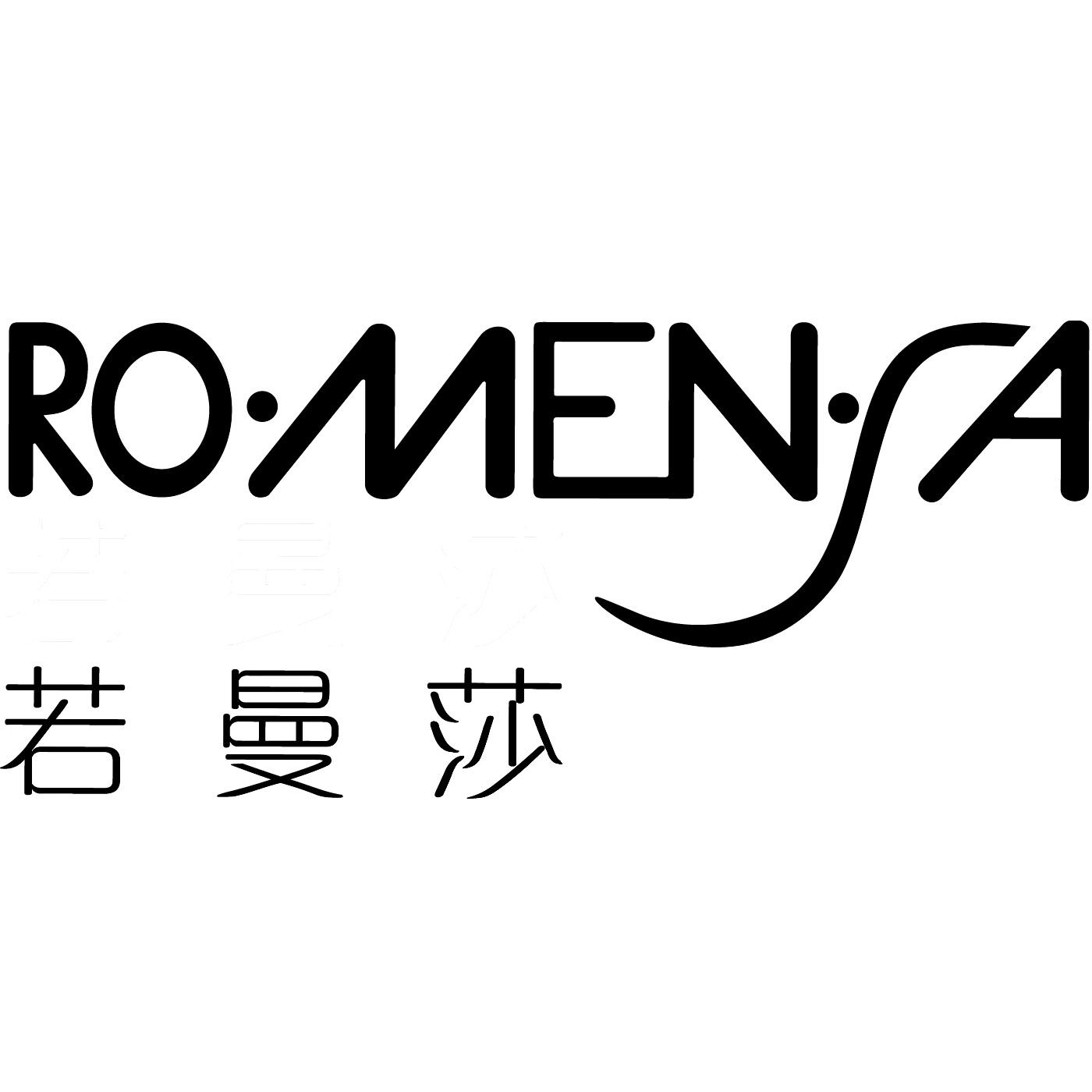 若曼莎塑型内衣店
