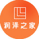 润泽之家玻璃家居