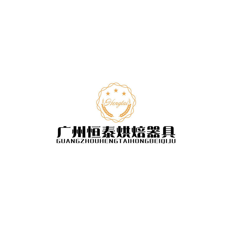 广州恒泰烘焙器具