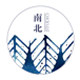 南北工作室 植物染扎染蜡染手工