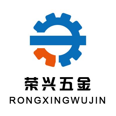 荣兴五金建材