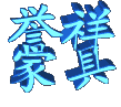 上海虹口誉祥家具