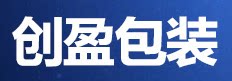 创盈包装材料