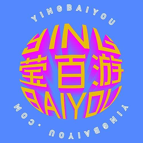 莹白游素材铺