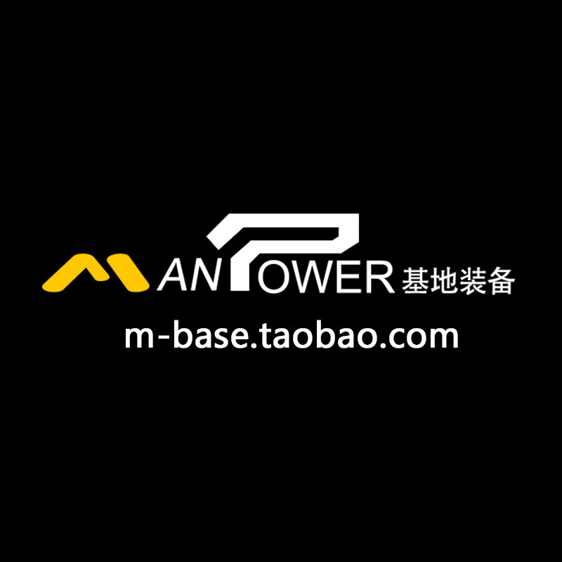 Manpower 基地装备