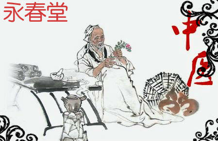 永春堂药业