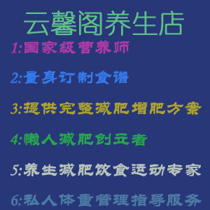 懒猫瘦食疗