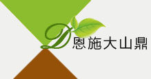恩施硒茶大山鼎