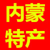 满都拉图内蒙特产馆