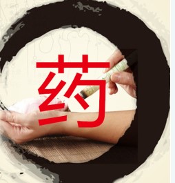 四季中药堂