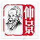 仲景御医坊