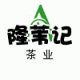 隆苇记茶业 铁观音茶叶原产地直销