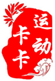卡卡运动品牌折扣店