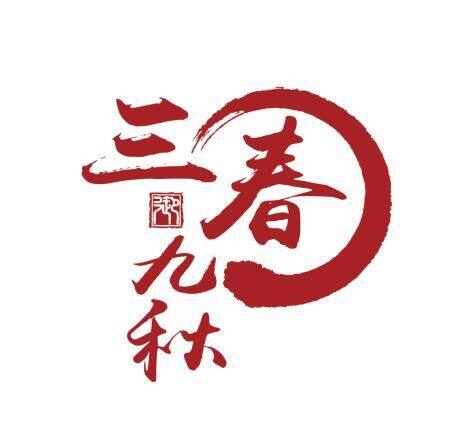 四季红农场