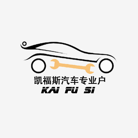 凯斯福汽车用品