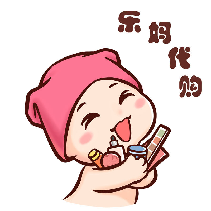 乐妈全球购