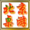北京桌游之家