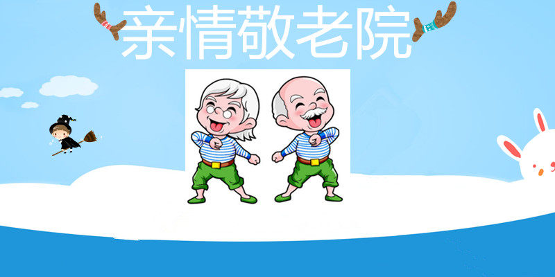 亲情居家日用生活馆