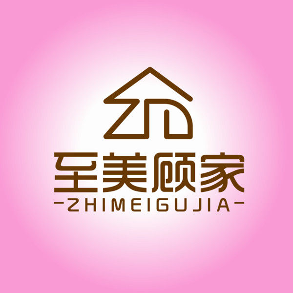 至美顾家官方企业店