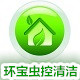 环宝虫控科技清洁超市