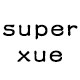 Super Xue 品质女装 店铺LOGO