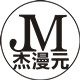 漫次元制造