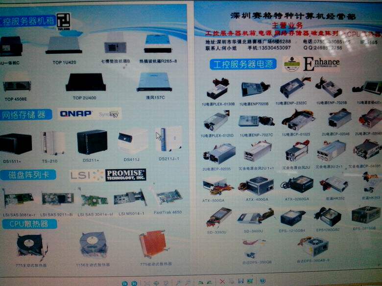 机箱电源实体店