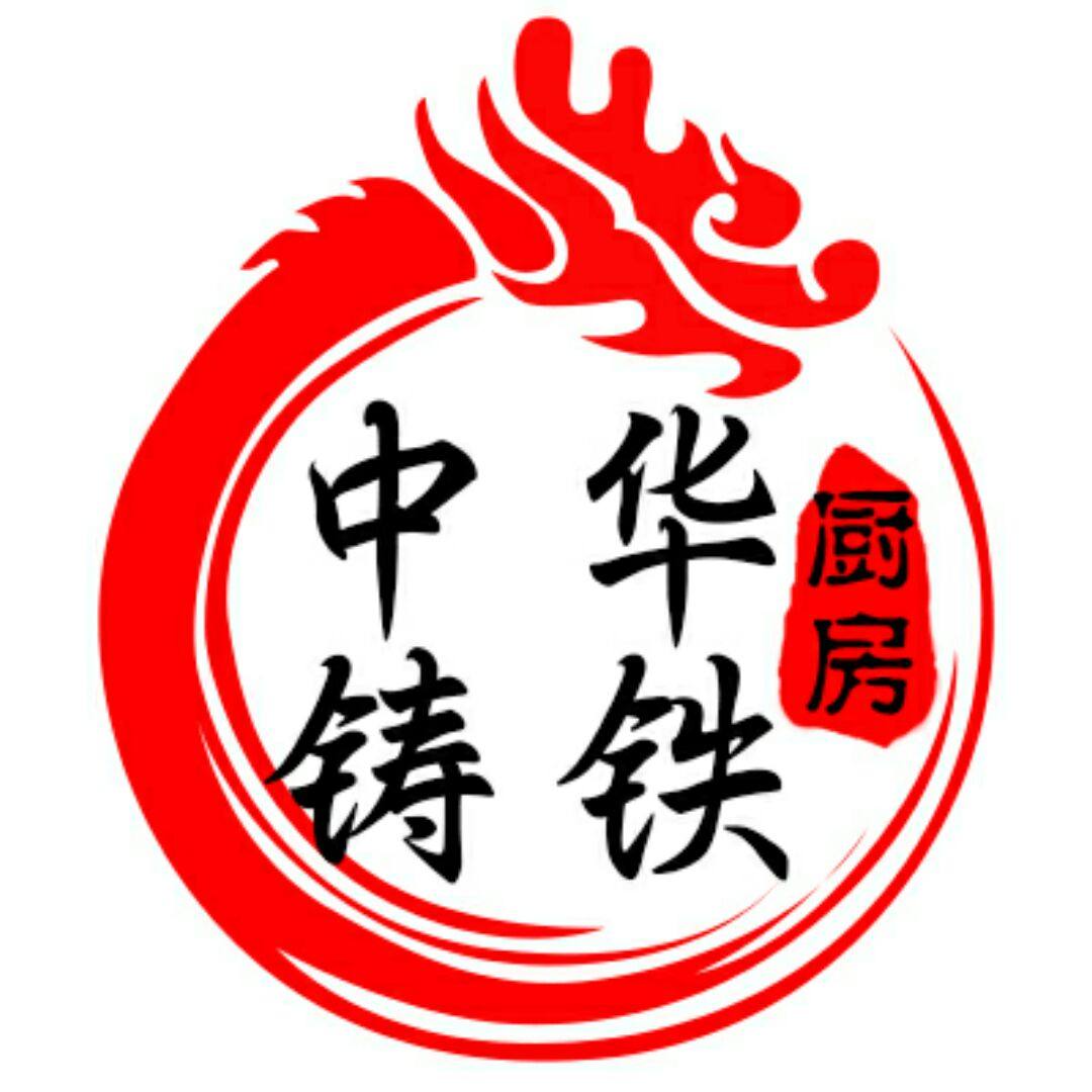 ZH铸铁厨房锅具店