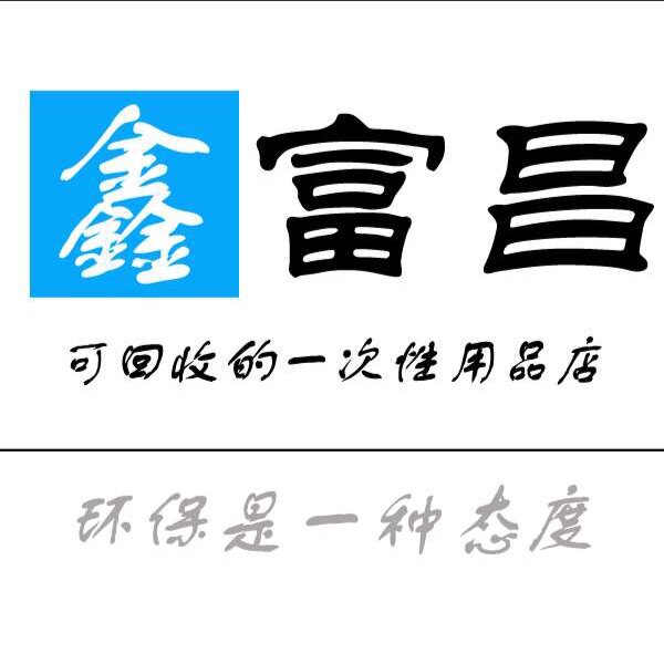 鑫富昌 店铺LOGO
