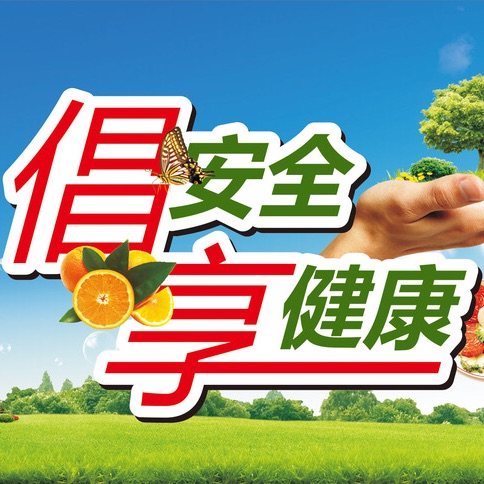 食品安全科技检测试剂店