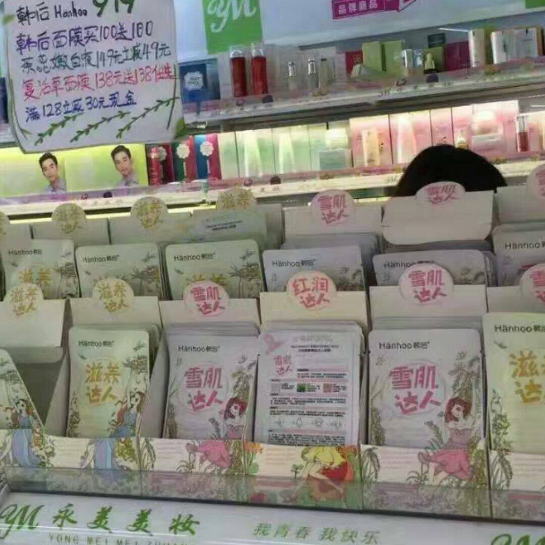 小雪的护肤店