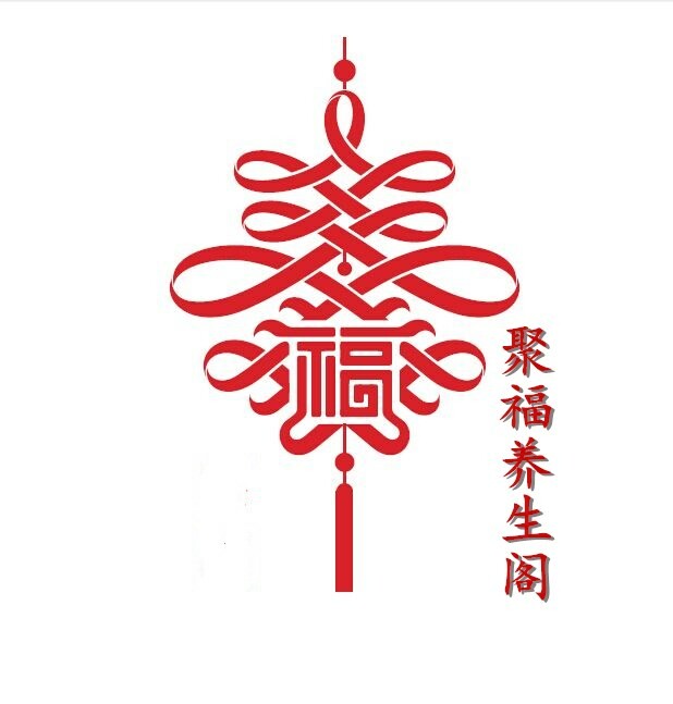 聚福养生阁 店铺LOGO