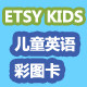 Etsy kids