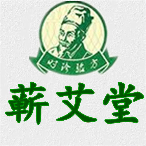 蕲艾堂企业店铺