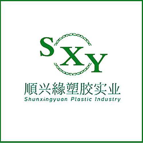 东莞市顺兴缘塑胶材料制品