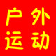 兰帕达风骑户外骑行用品