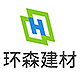环森建材企业店