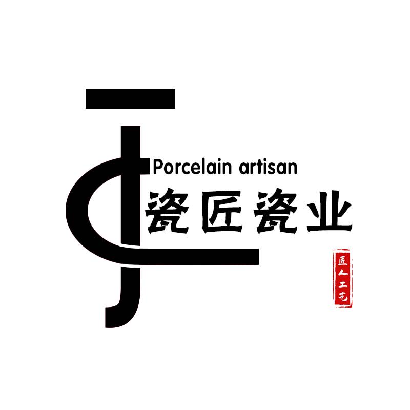 瓷匠瓷业