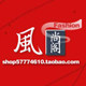风尚阁服饰 店铺LOGO